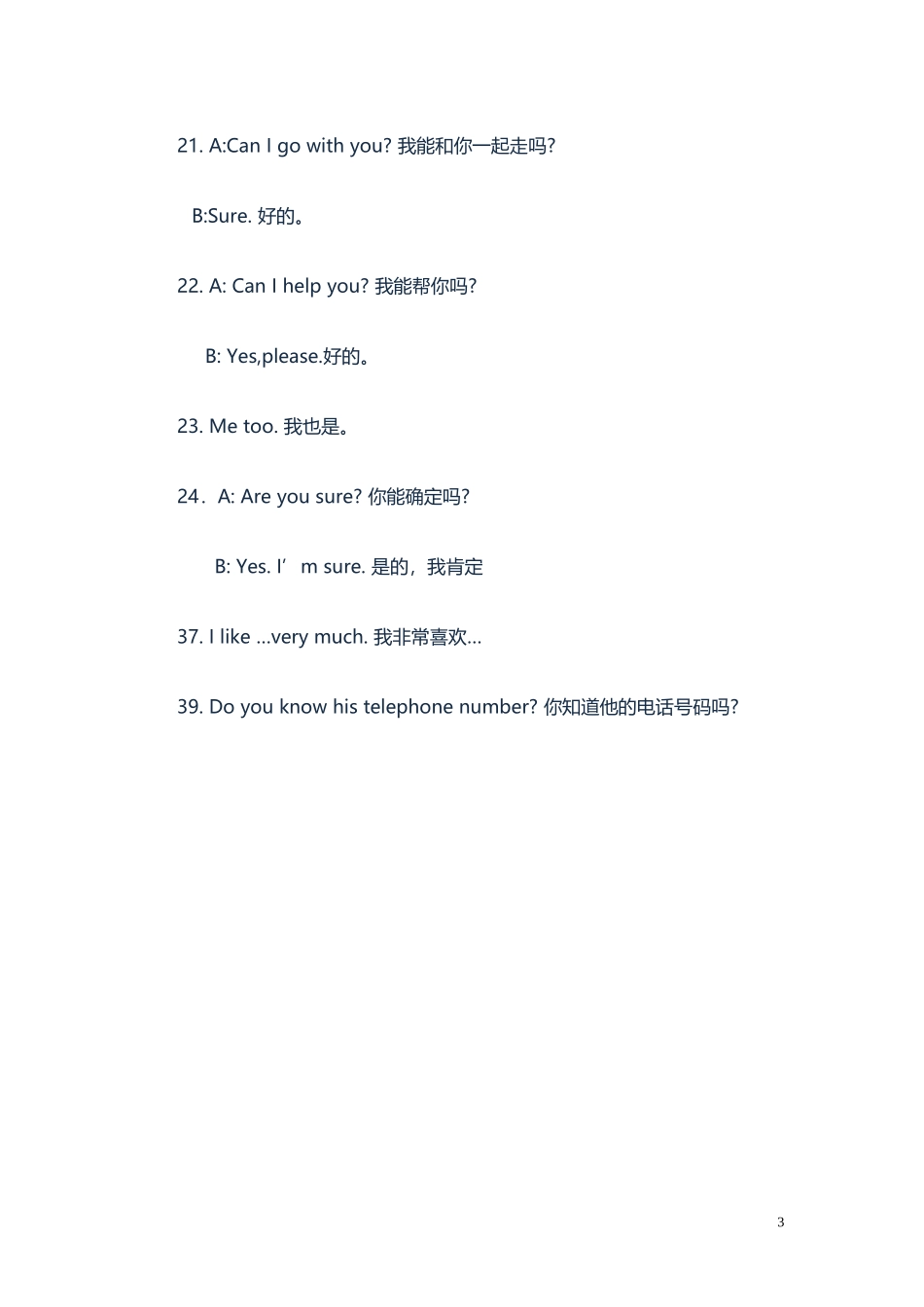 日常英语口语交际集锦_第3页
