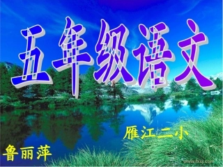 海上日出课件