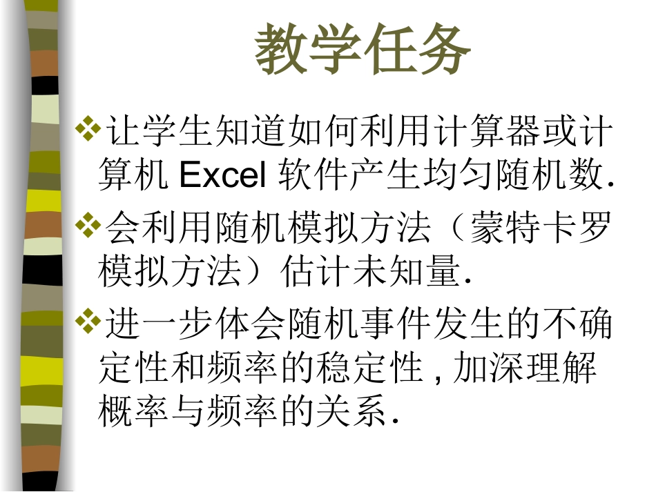 均匀随机数的产生_第2页
