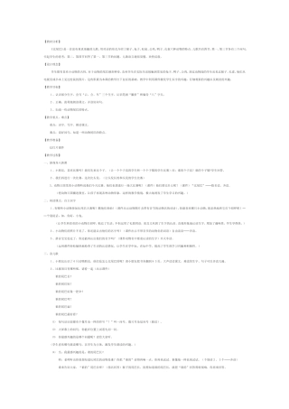 《比尾巴》教学设计 (2)