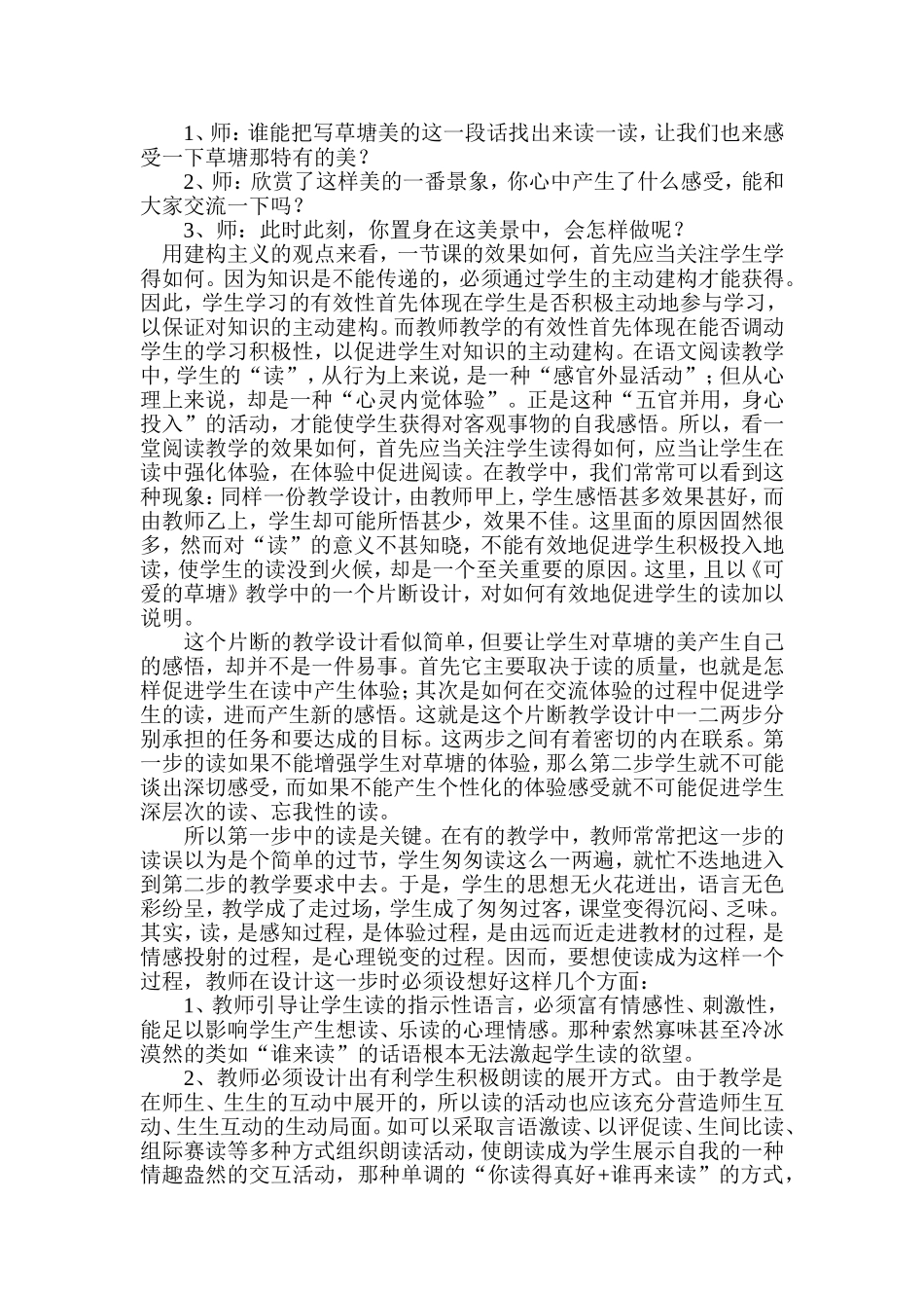 原来阅读不仅仅是阅读_第2页