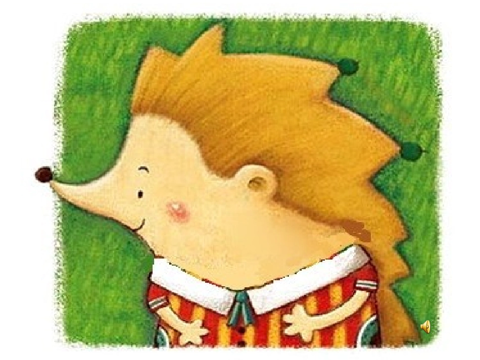 绘本《小刺猬的项链》课件3_第2页