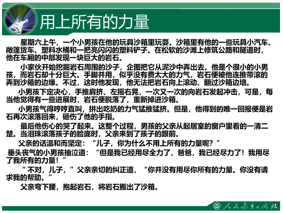 《声的利用》_第2页