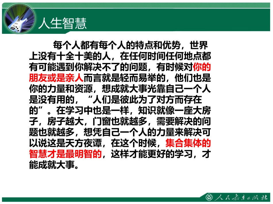 《声的利用》_第3页