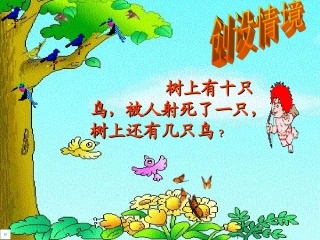 惊弓之鸟 (2)