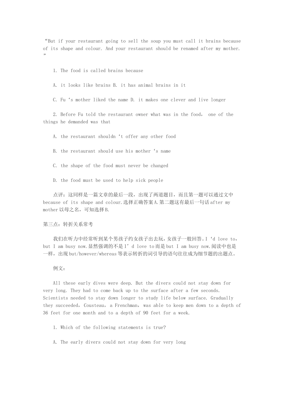 高考英语阅读五大常考考点解析加练习_第2页