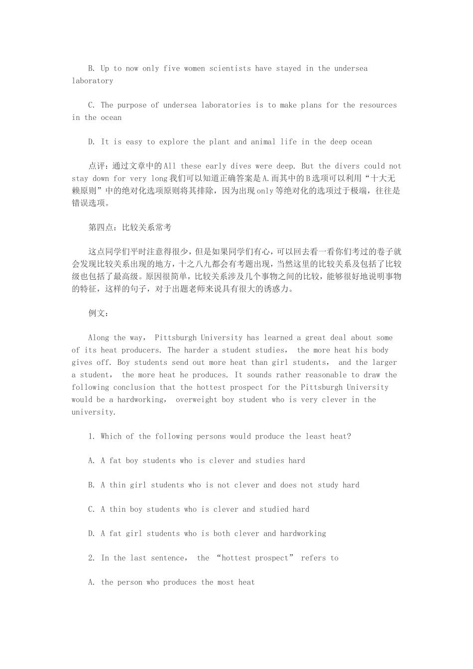 高考英语阅读五大常考考点解析加练习_第3页