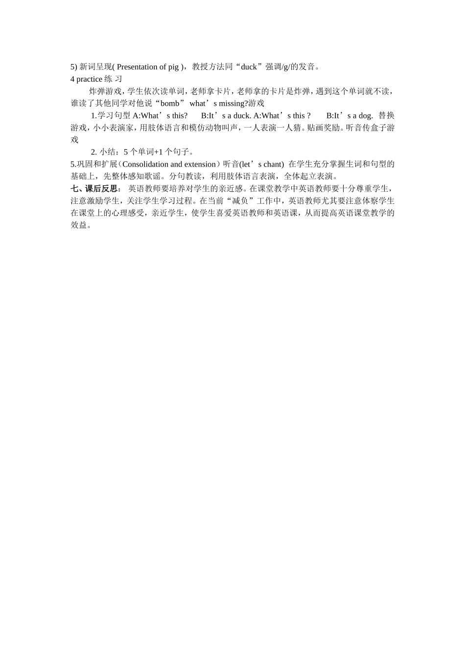 新人教版Pep三年级英语上册Unit4WeloveanimalsPartALet_第2页