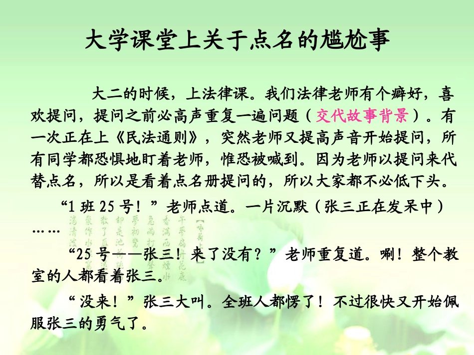 中学英语教师的叙事探究孙二军_第3页