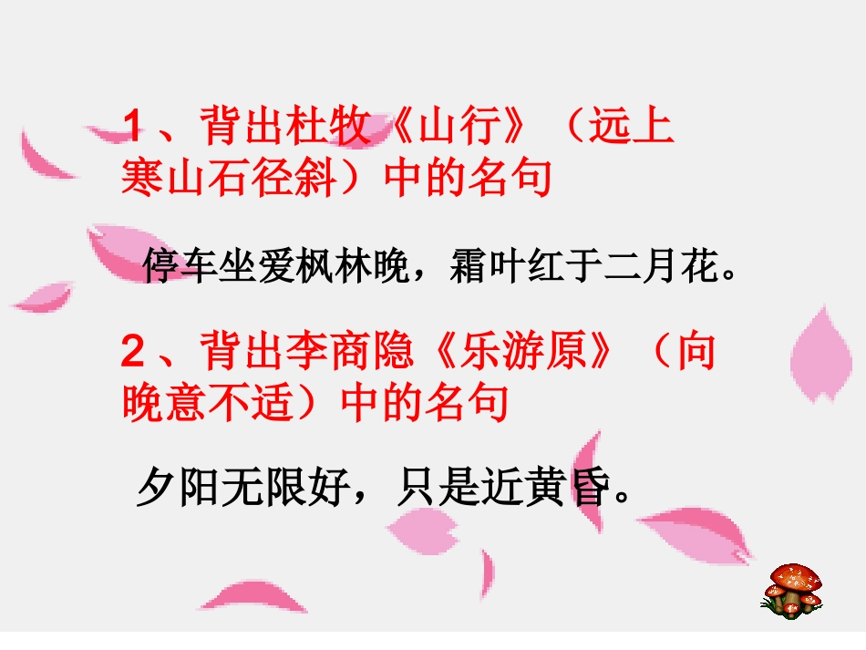 《古诗苑漫步》_第3页