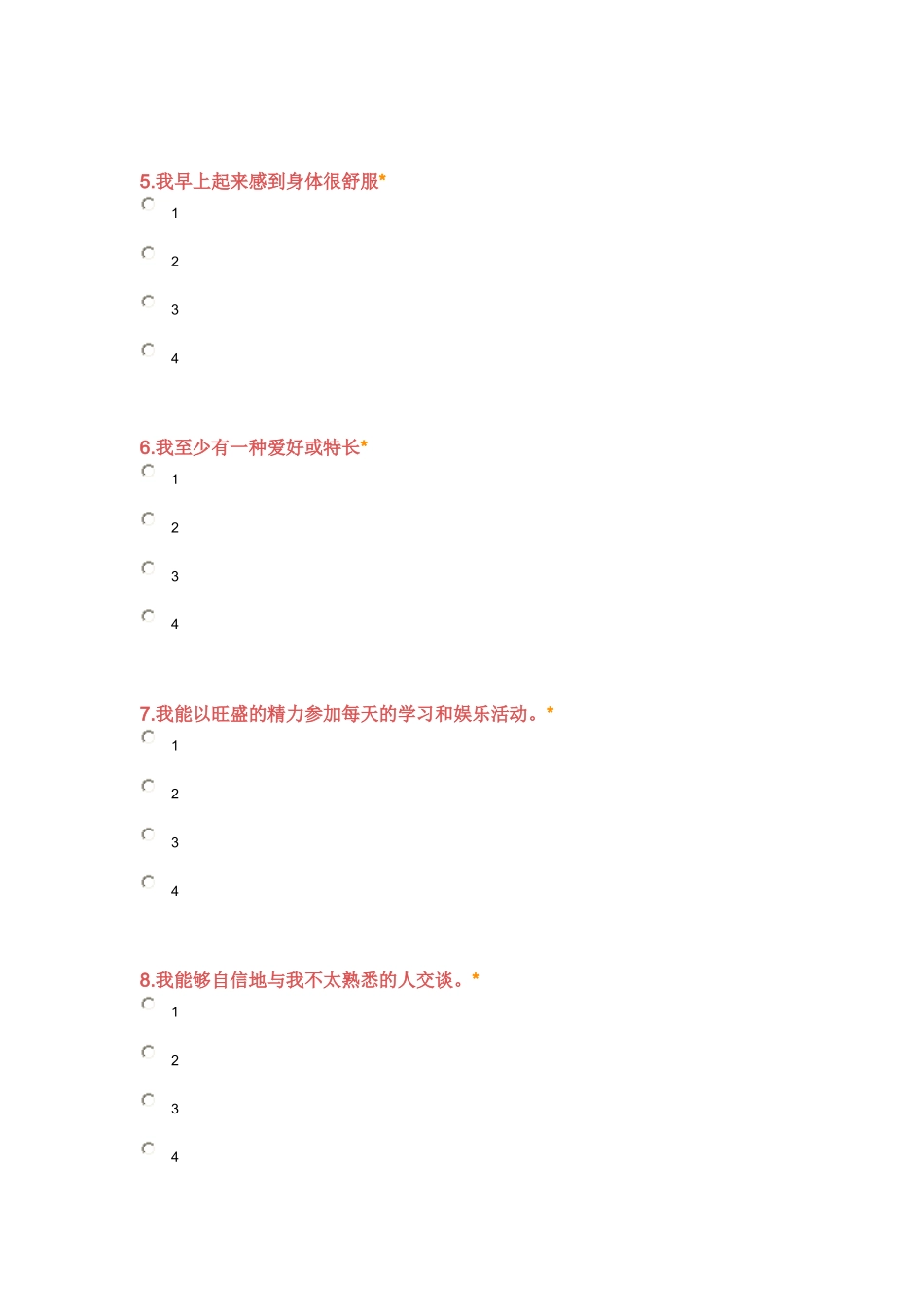 中学生身体健康状况调查_第2页