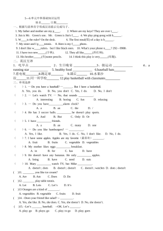 单元综合知识运用