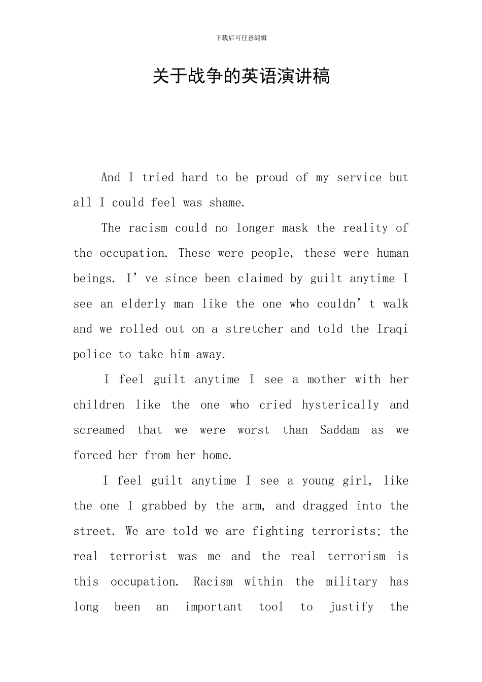 关于战争的英语演讲稿_第1页