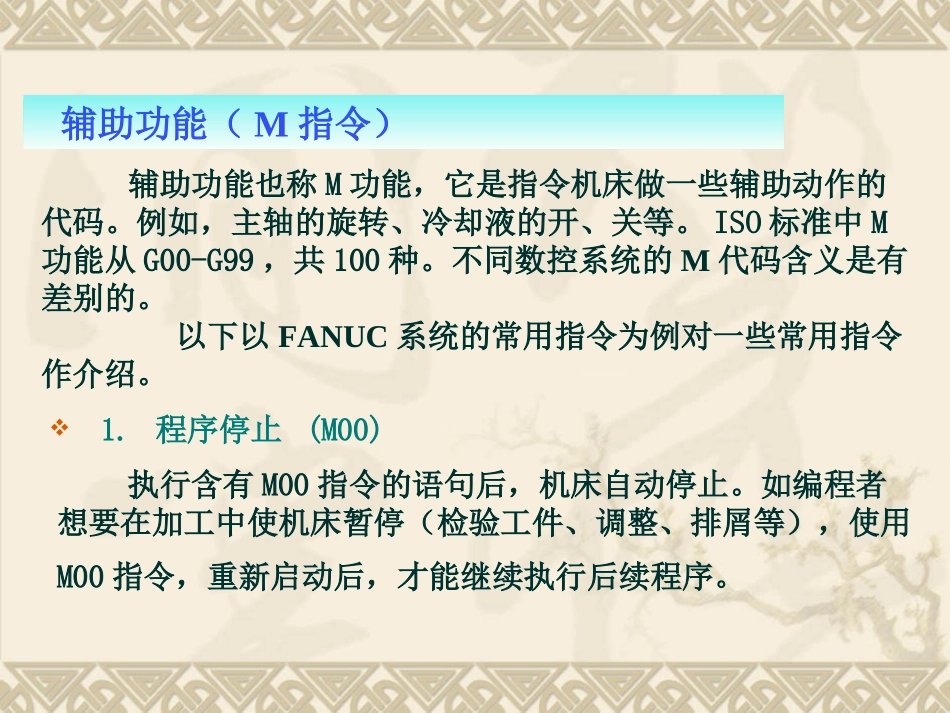 项目十三--子程序编程加工练习资料_第3页