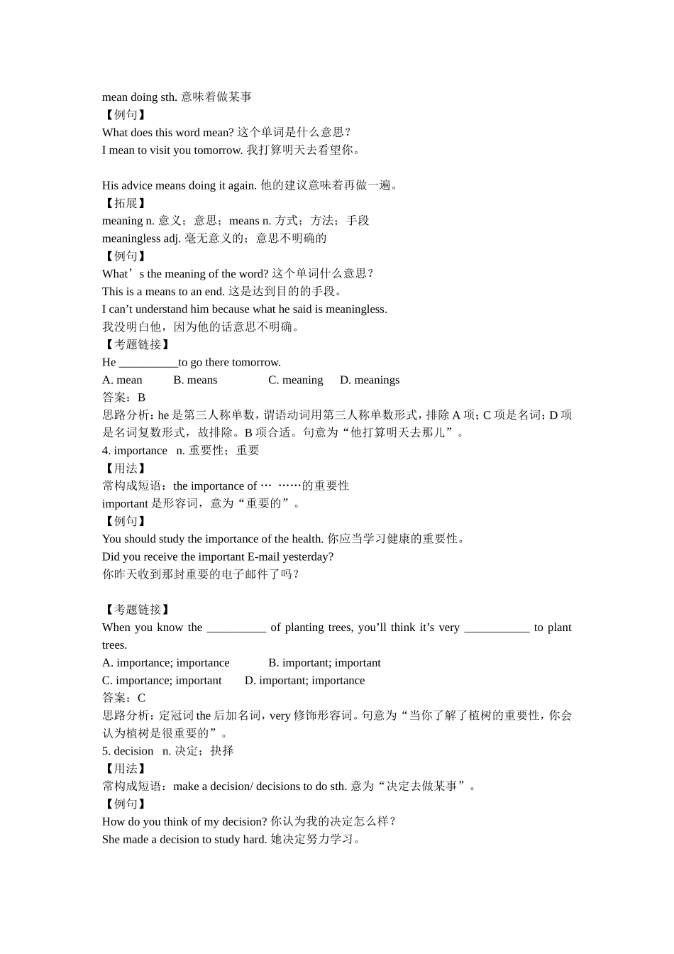 八年级英语人教版（新目标）（2012教材）下册Unit1What’sthematter_第3页