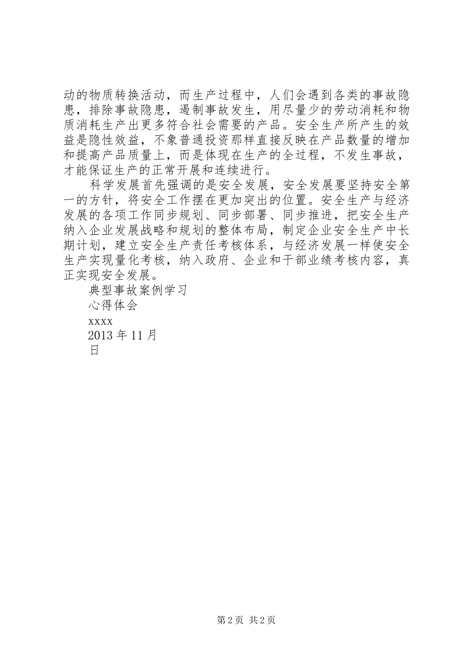 别克赛欧改天然气的心得体会_第2页