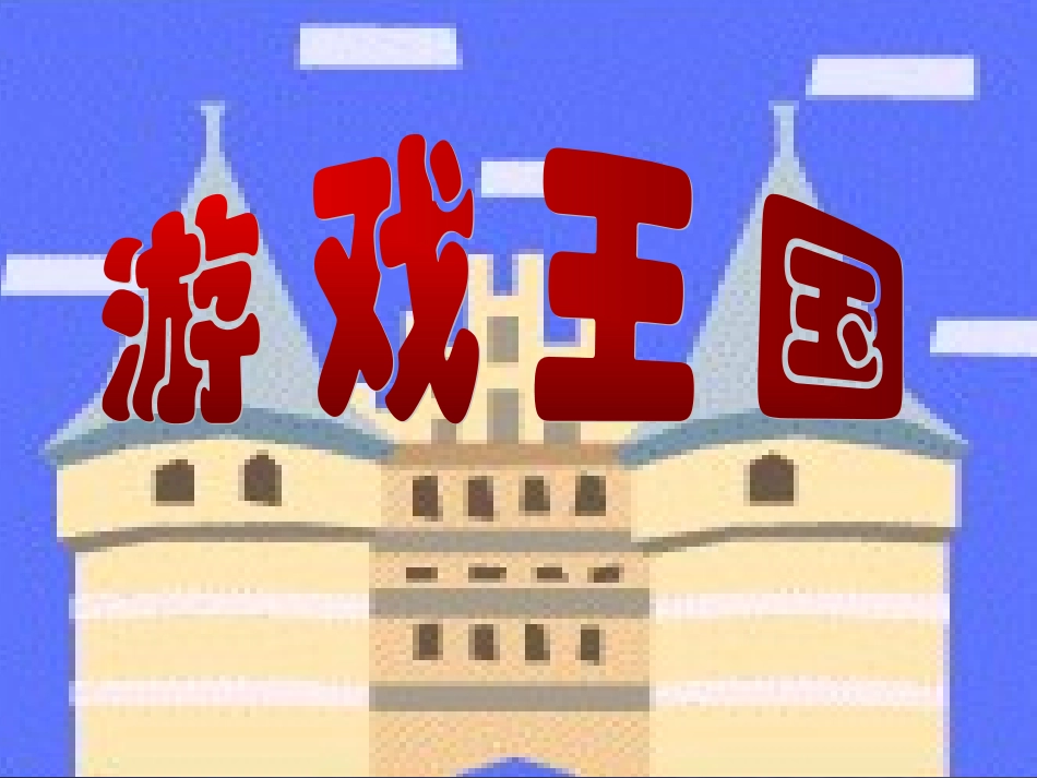 可能性[1]1_第2页