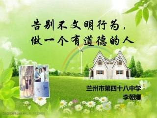 做一个有道德的人（最终版）