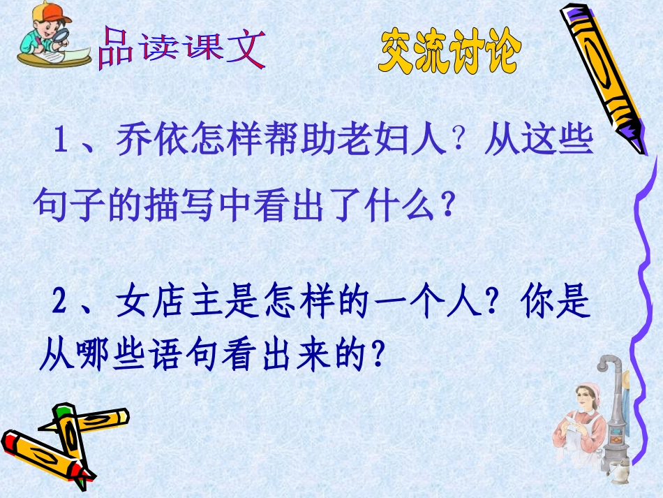 _爱之链课件_第3页