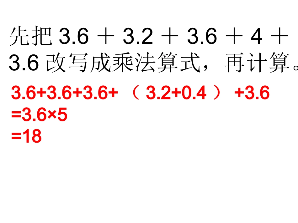 小学五年级数学竞赛_第2页