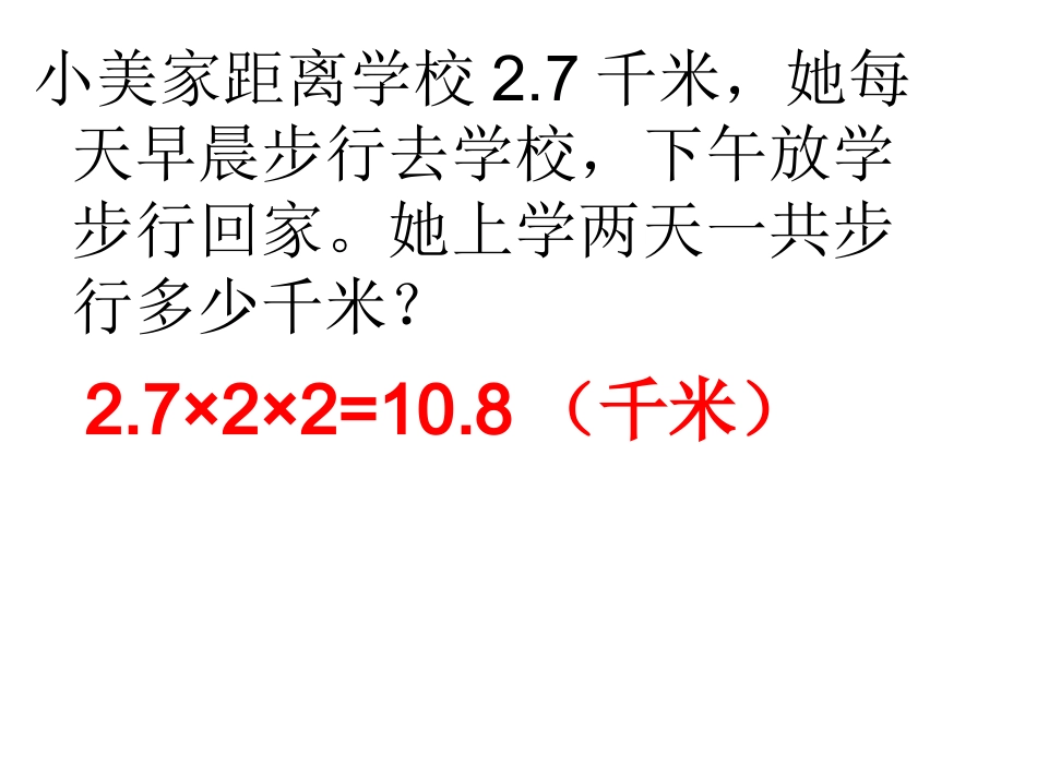 小学五年级数学竞赛_第3页