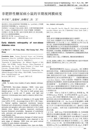 非肥胖性糖尿病小鼠的早期视网膜病变
