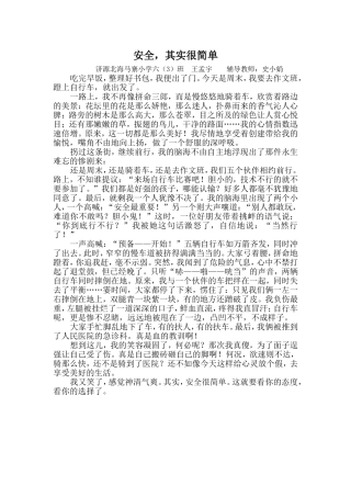 安全，其实很简单