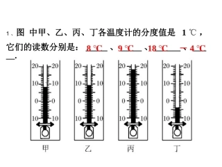 2014湖北襄阳保康熊绎中学物态变化复习