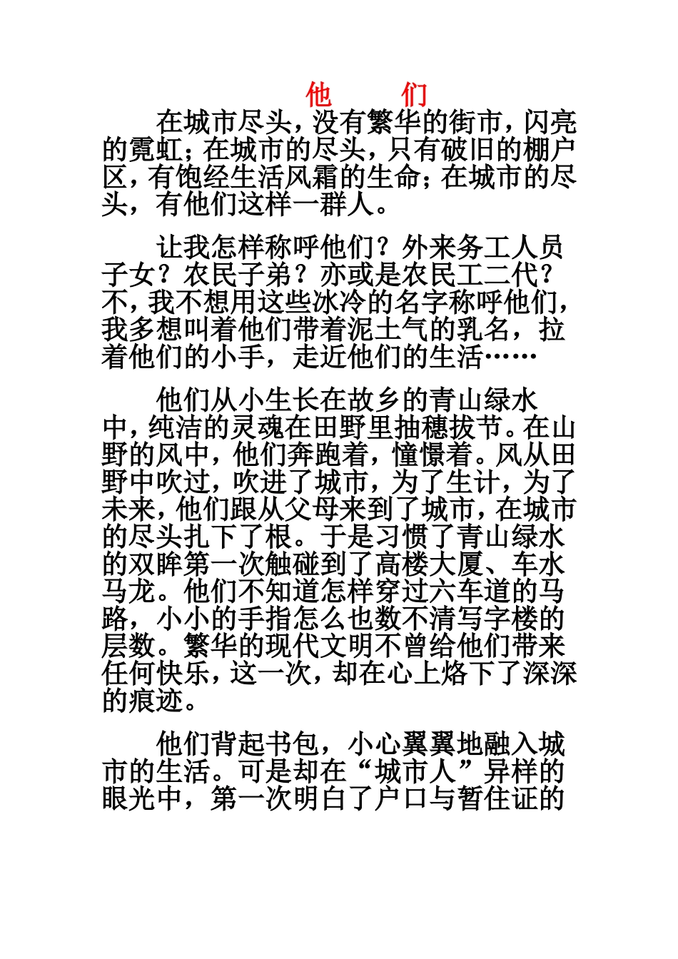 年上海满分作文_第1页