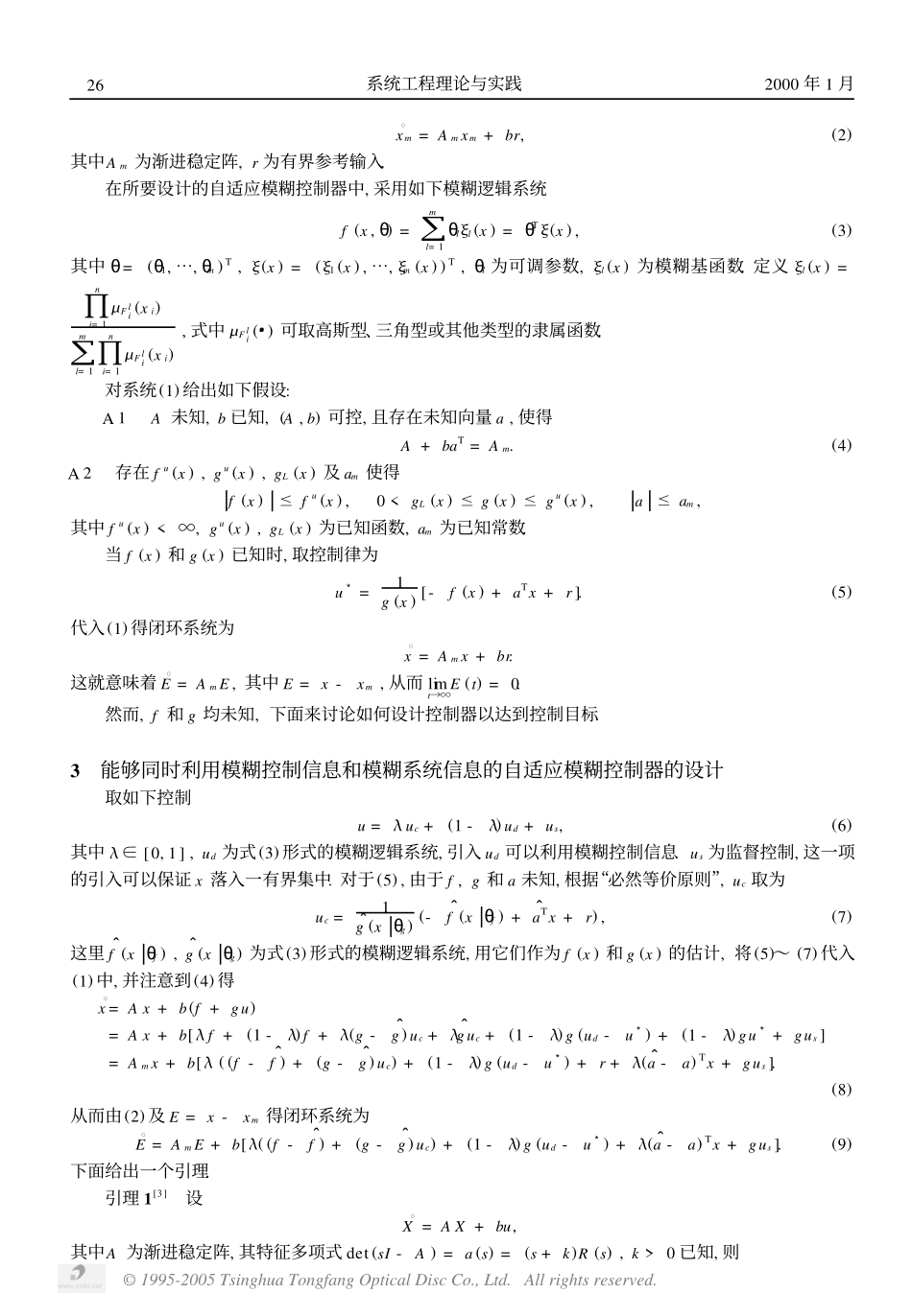 非线性连续时间系统的混合型自适应模糊控制_第2页