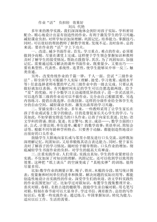 作业活负担轻效果好