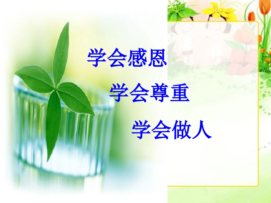 金色的脚印_4_第1页