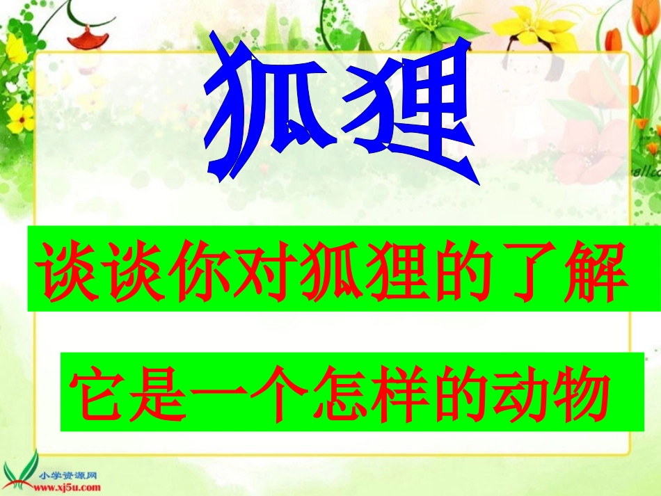 金色的脚印_4_第3页