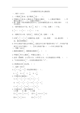 分数混合运算测试卷13