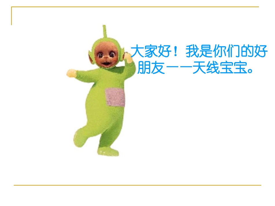 《找规律》课件二年级_第2页