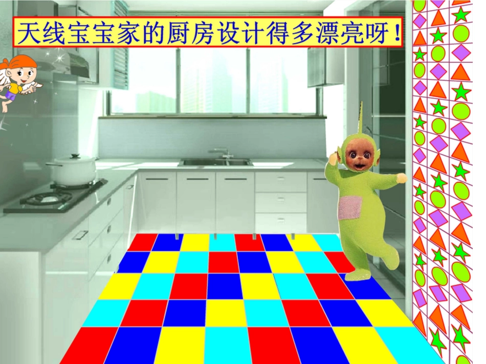 《找规律》课件二年级_第3页