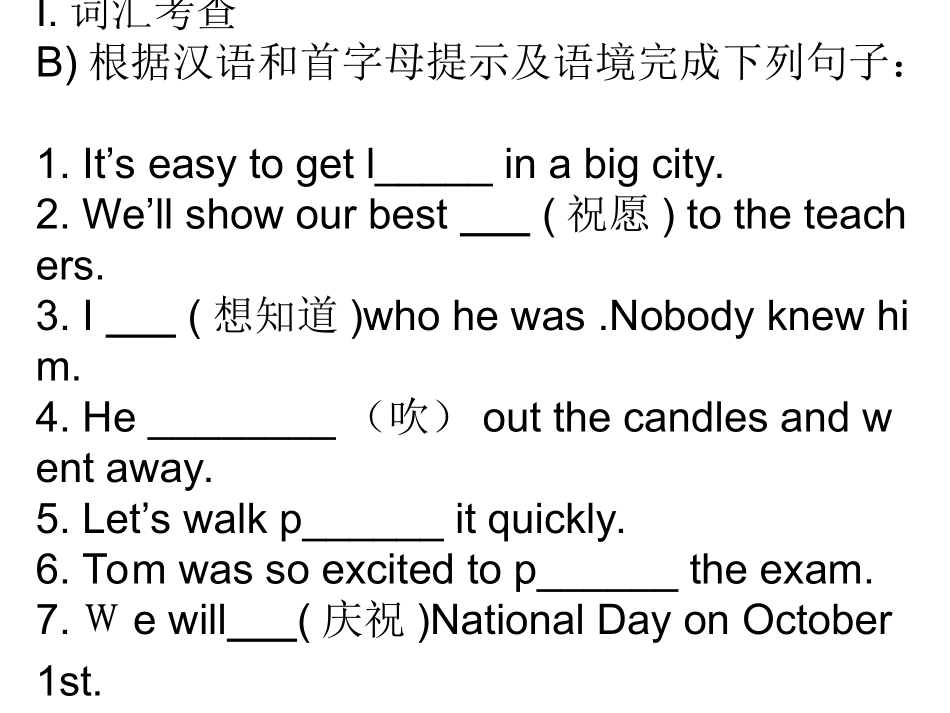 新冀教八上中期复习资料_第2页