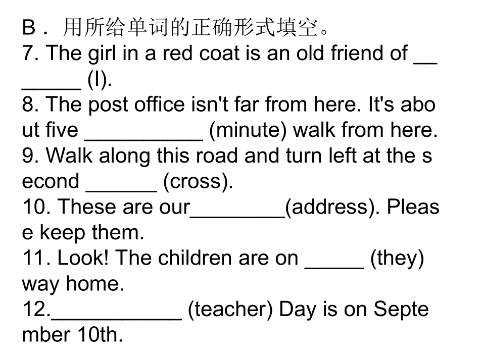 新冀教八上中期复习资料_第3页