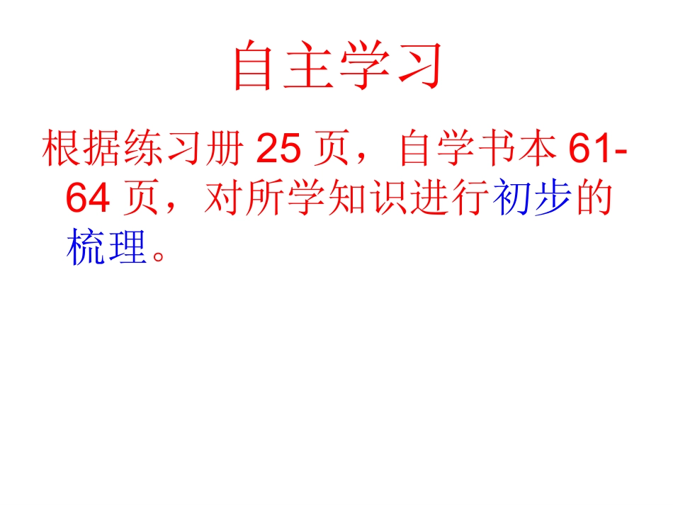 八年级政治做友好往来的使者4_第2页