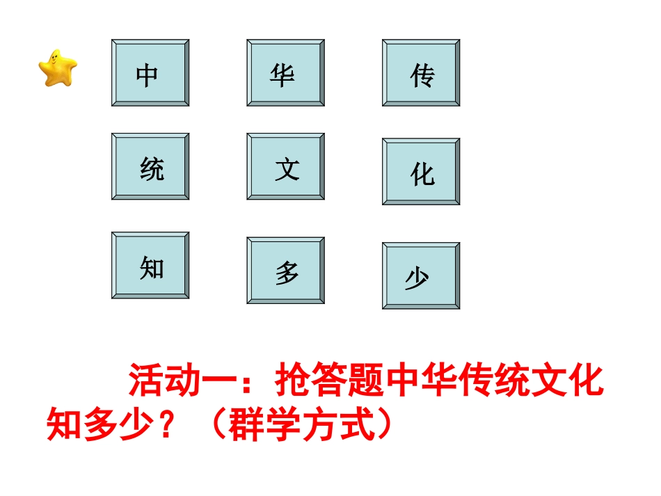 八年级政治做友好往来的使者4_第3页