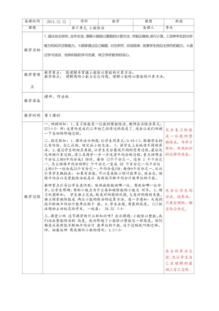 小数除以整数 (2)