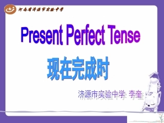 现在完成时过去分词的构成