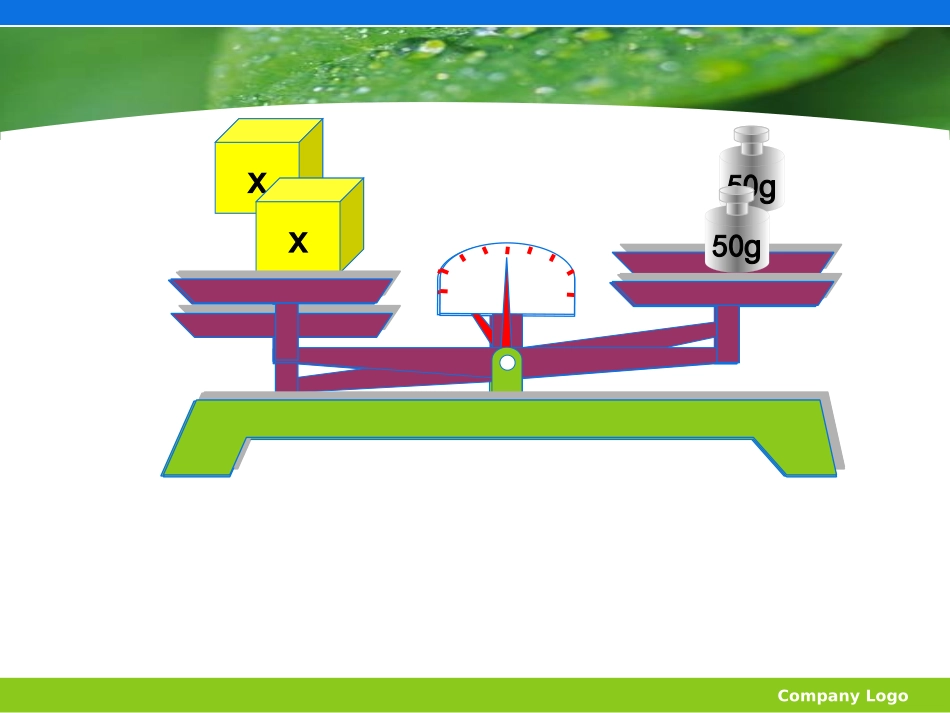 方程的认识4_第3页
