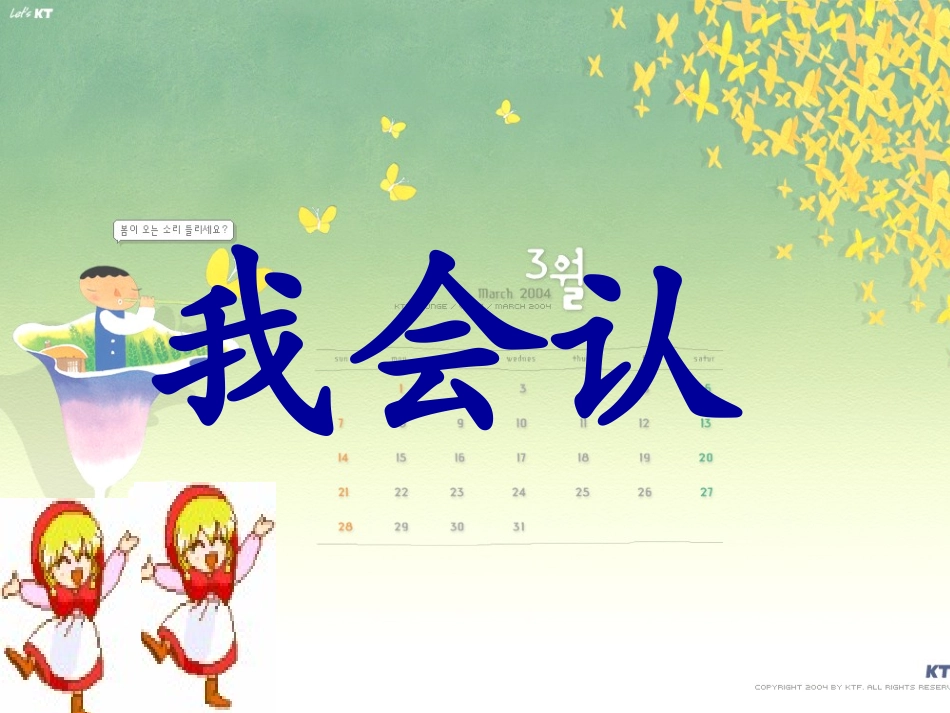 一分钟课件3(PPT)_第2页