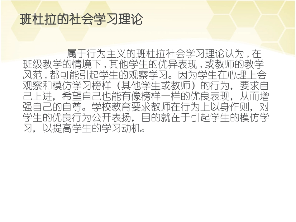 学习动机理论_第3页