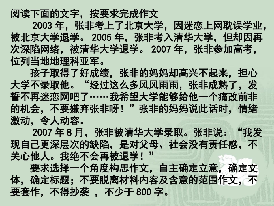 议论文说理深刻_第2页