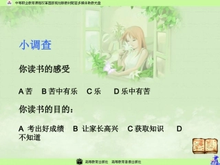 读书人是幸福人