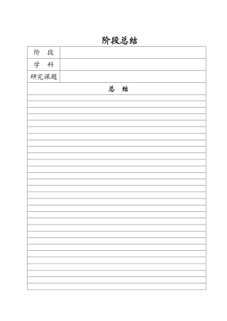 阶段总结--201210oc