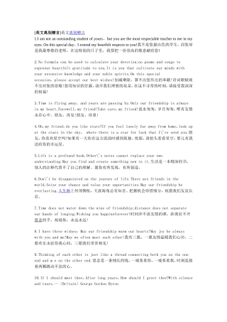 非常不错的英文离别赠言集锦