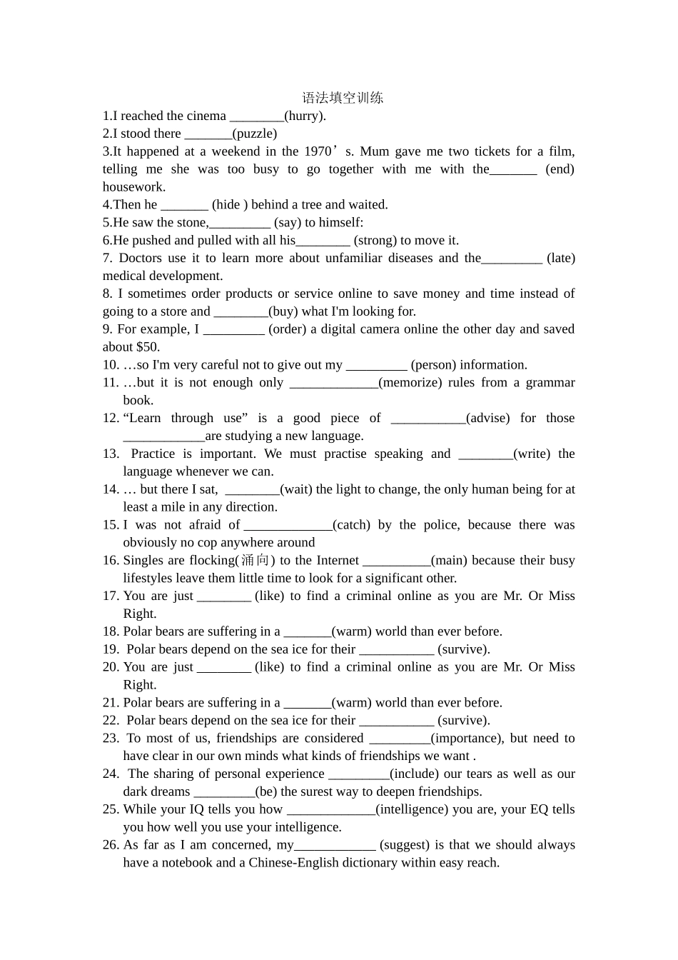 语法填空训练_第1页